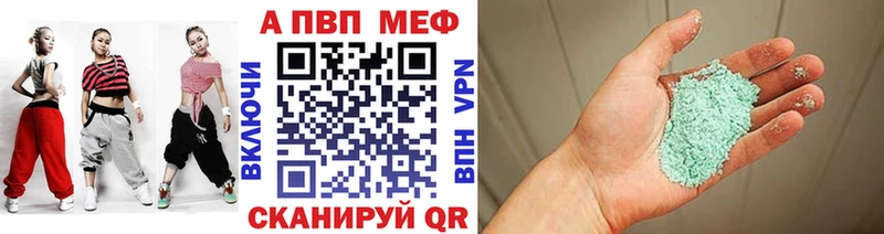 APVP крисы CK  Мариинск 
