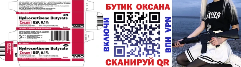 Бутират жидкий экстази  Мариинск 