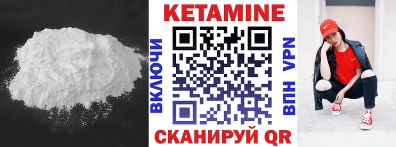 Кетамин VHQ  Мариинск 