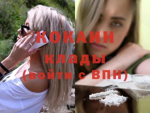COCAINE Арсеньев