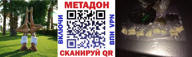 МЕТАДОН белоснежный  наркошоп  Мариинск 