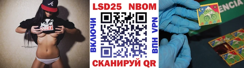 Наркотические марки 1,8мг  Мариинск 